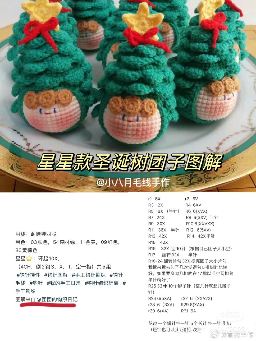 11 Cute Christmas Crochet Patterns: Trees, Reindeer & Snowmen