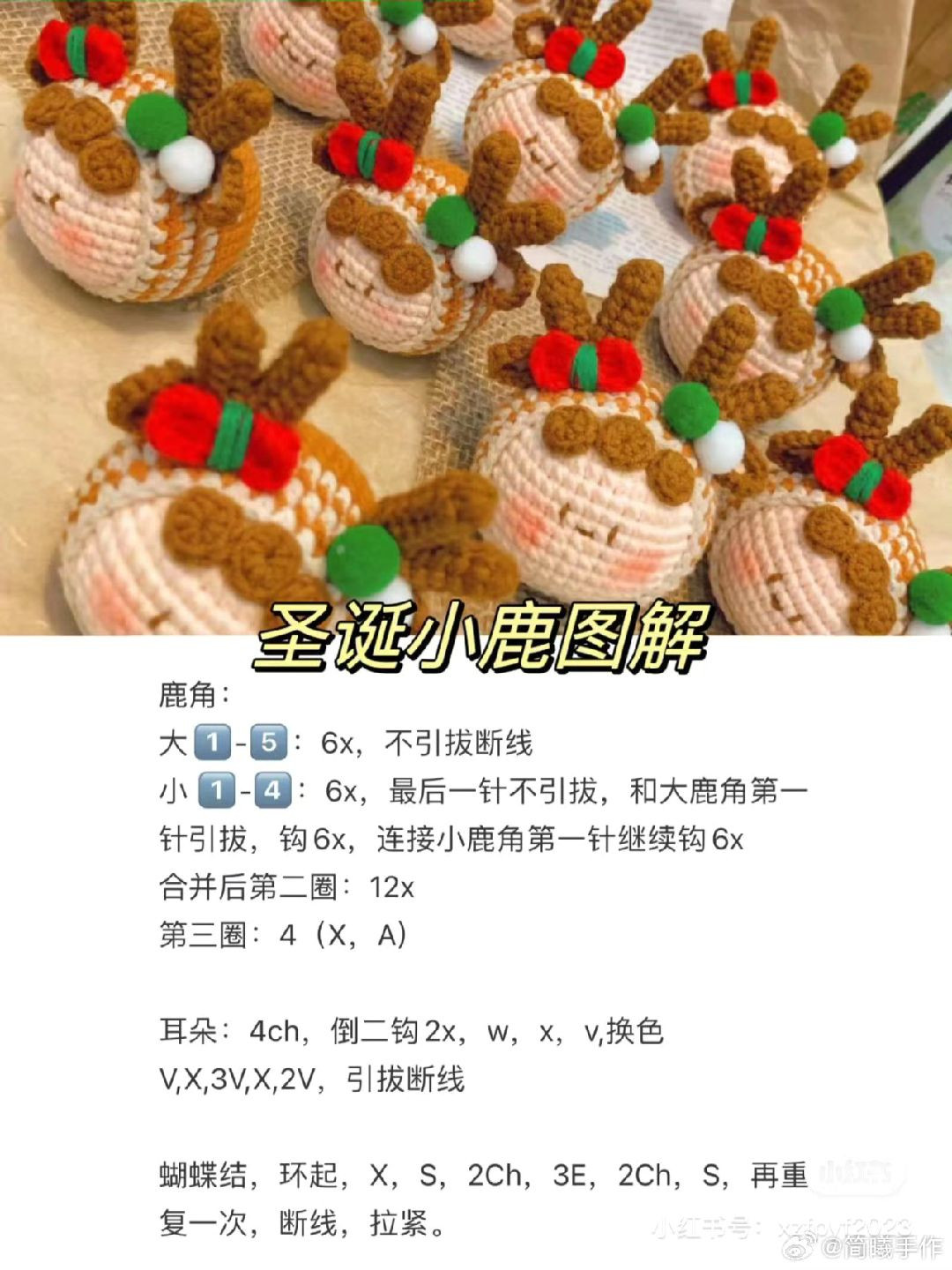 11 Cute Christmas Crochet Patterns: Trees, Reindeer & Snowmen