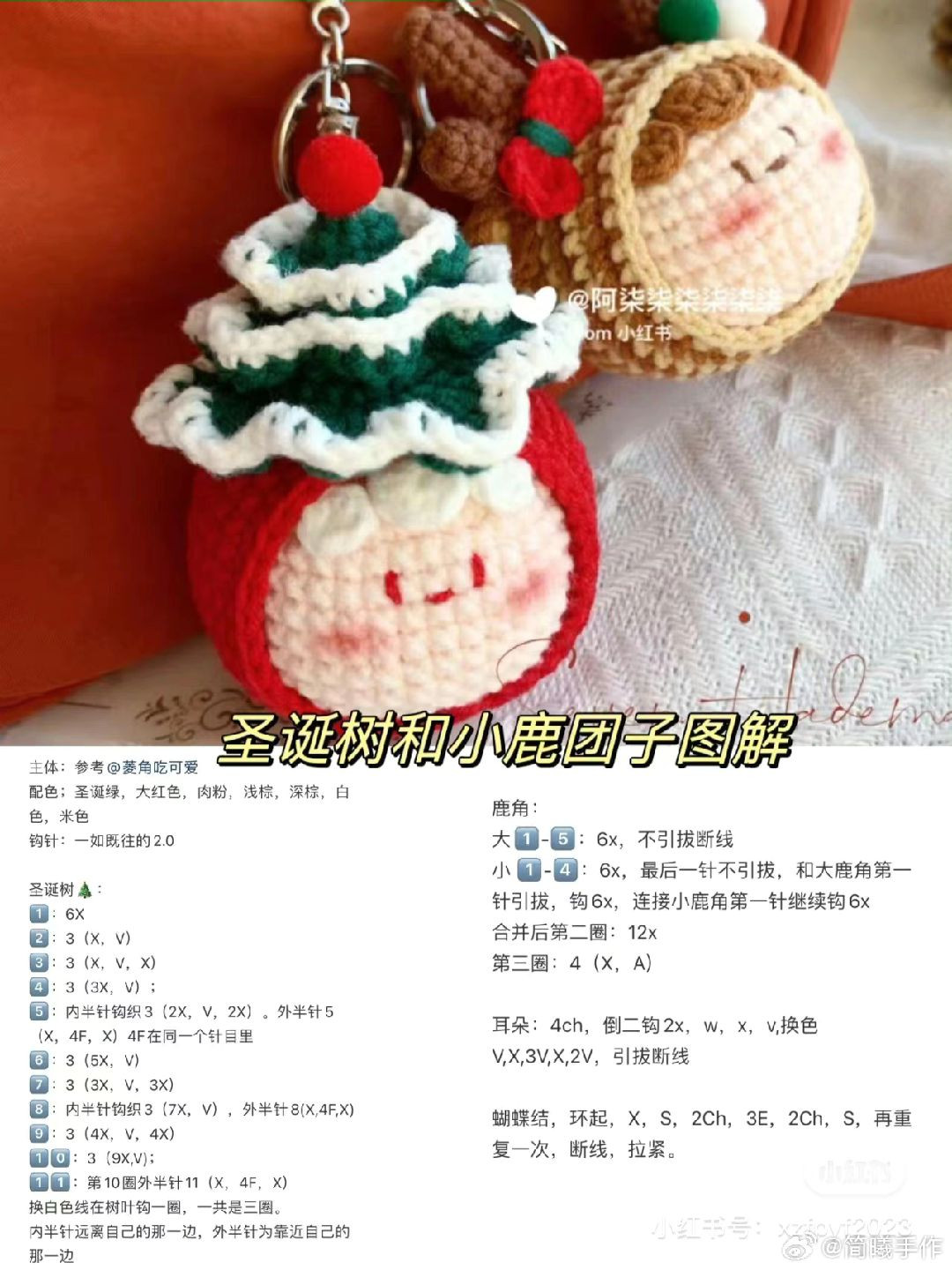 11 Cute Christmas Crochet Patterns: Trees, Reindeer & Snowmen