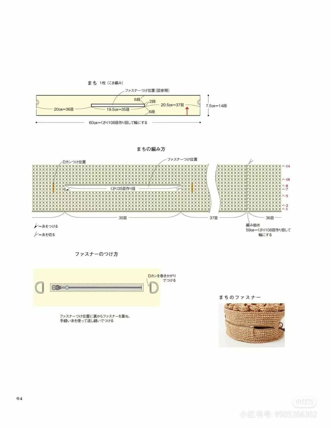 12 バラのショルダー - ハマナカエコアンドリヤの立体バラバッグ編み図