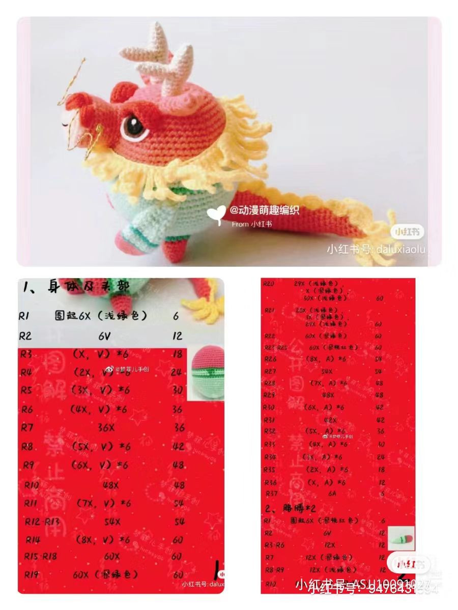 12 Crochet Dragon Patterns for Year of the Dragon Amigurumi