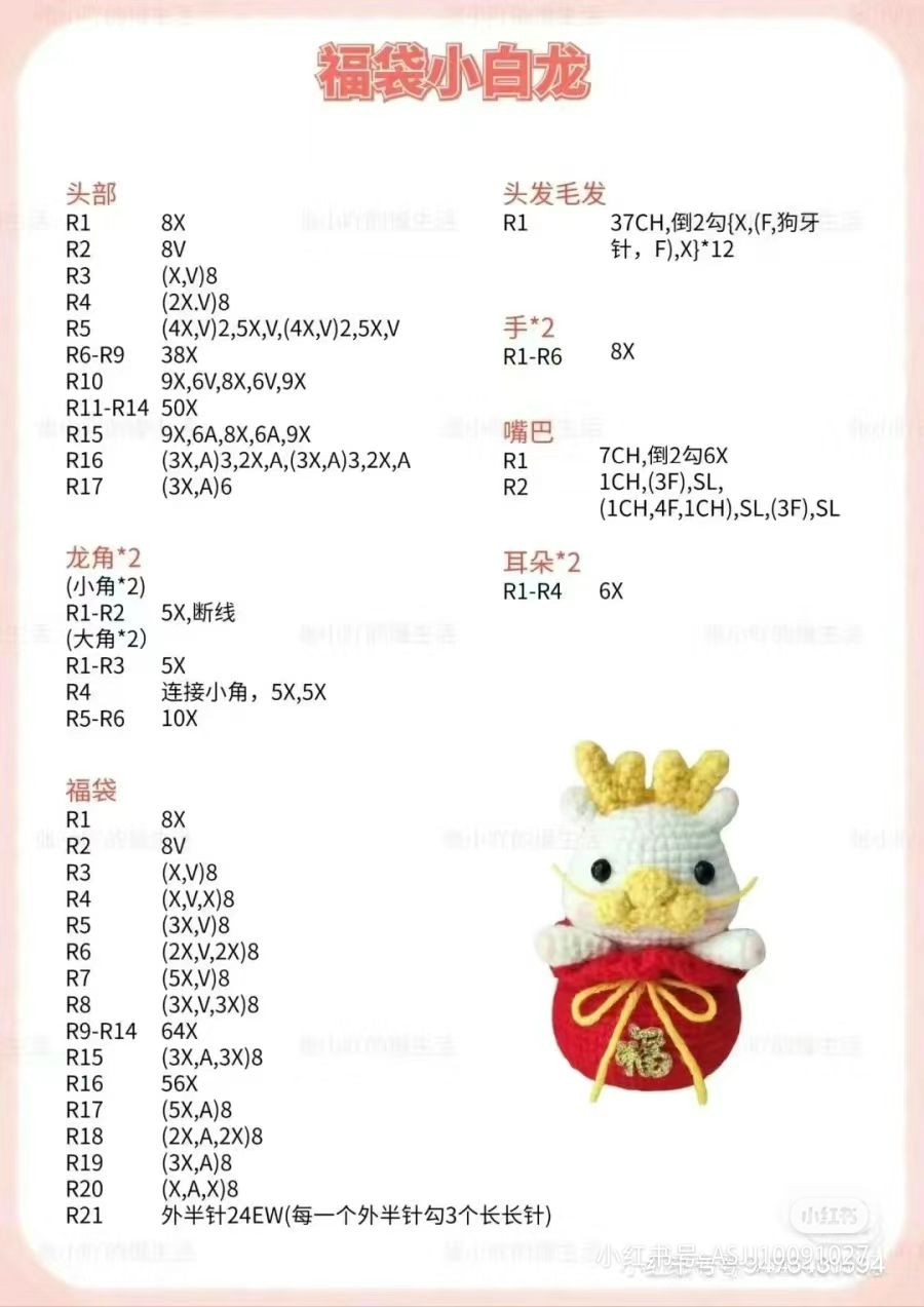 12 Crochet Dragon Patterns for Year of the Dragon Amigurumi