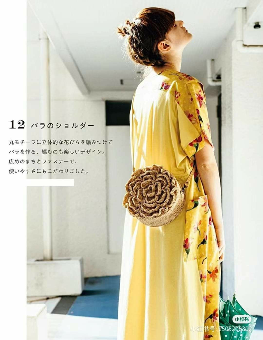 12 バラのショルダー - ハマナカエコアンドリヤの立体バラバッグ編み図