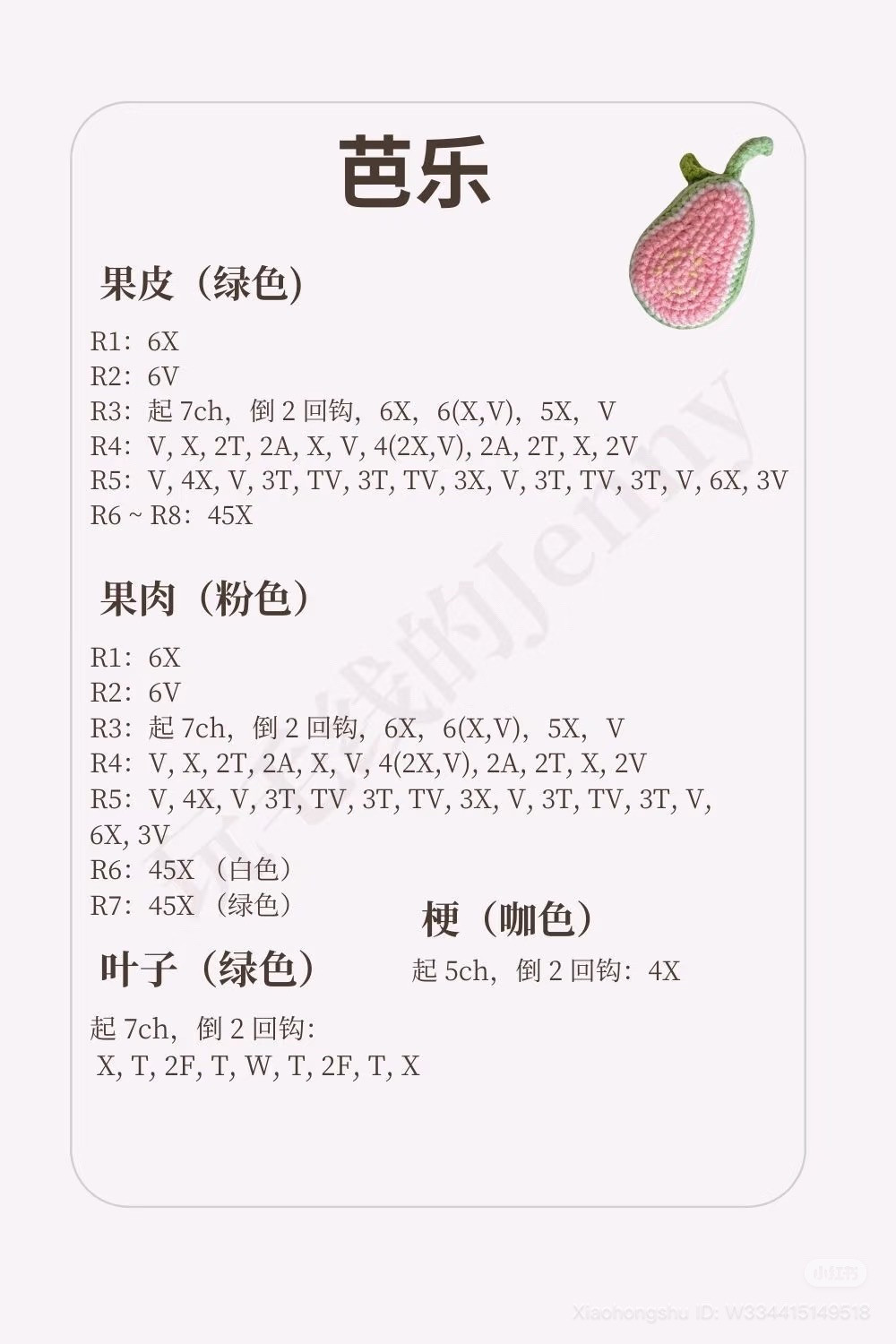 16 Cute 3D Crochet Fruit Patterns: Orange, Pear, Apple, Passion Fruit