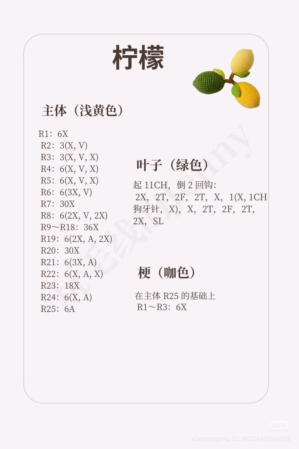 16 Cute 3D Crochet Fruit Patterns: Orange, Pear, Apple, Passion Fruit