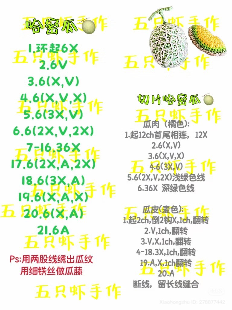 16 Cute 3D Crochet Fruit Patterns: Orange, Pear, Apple, Passion Fruit