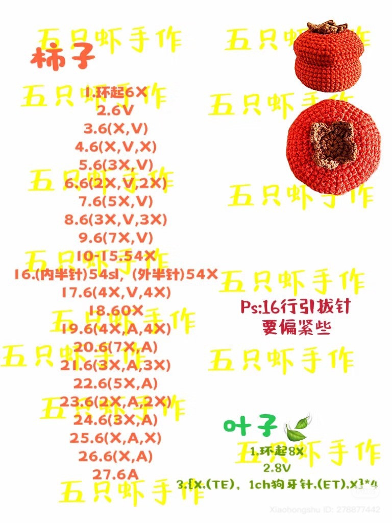 16 Cute 3D Crochet Fruit Patterns: Orange, Pear, Apple, Passion Fruit