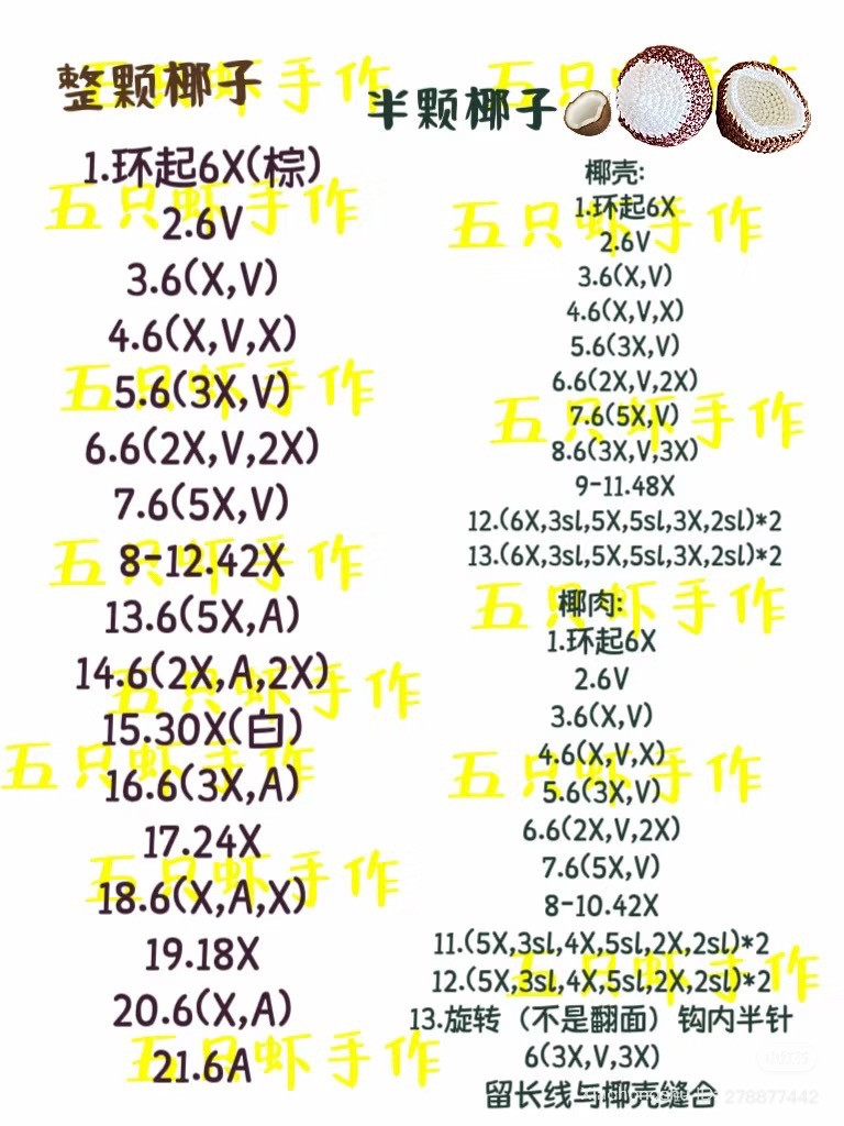 16 Cute 3D Crochet Fruit Patterns: Orange, Pear, Apple, Passion Fruit