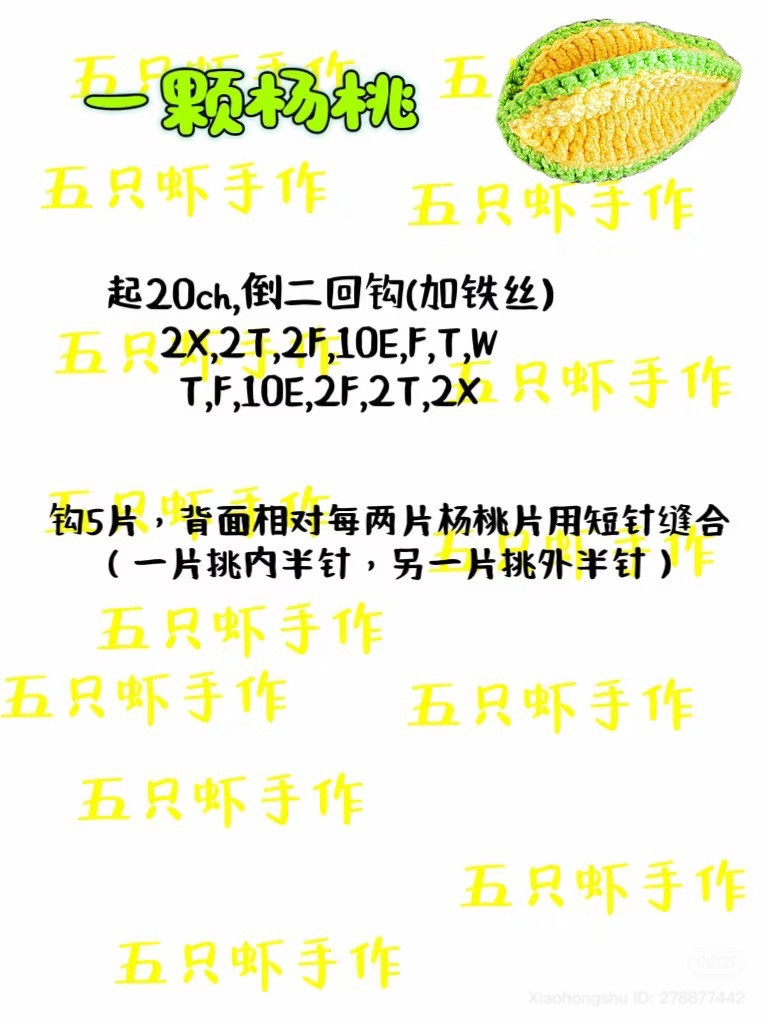 16 Cute 3D Crochet Fruit Patterns: Orange, Pear, Apple, Passion Fruit