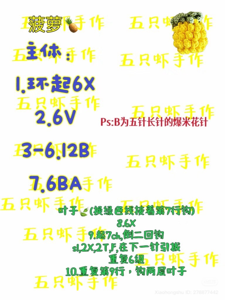 16 Cute 3D Crochet Fruit Patterns: Orange, Pear, Apple, Passion Fruit