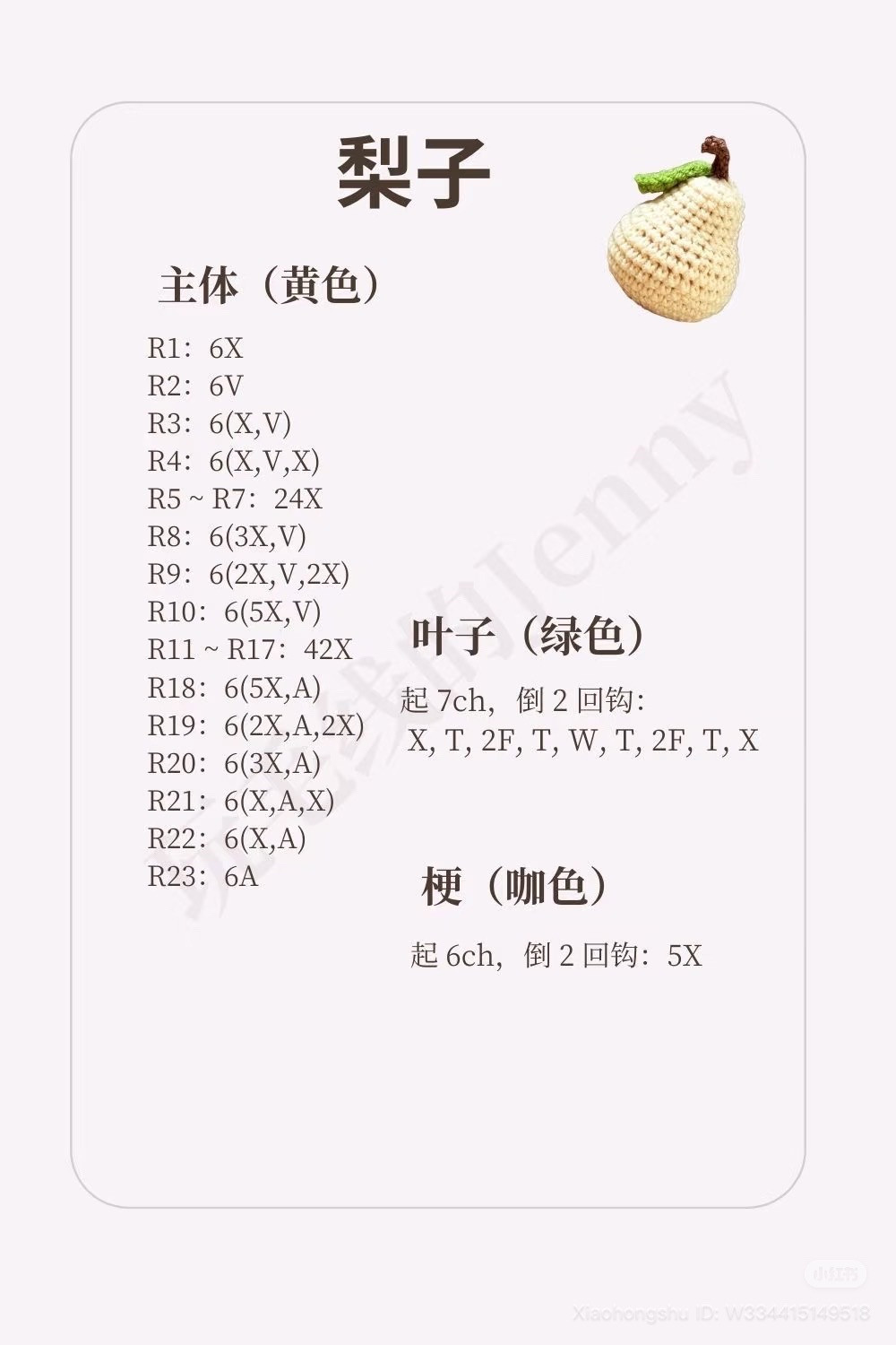 16 Cute 3D Crochet Fruit Patterns: Orange, Pear, Apple, Passion Fruit