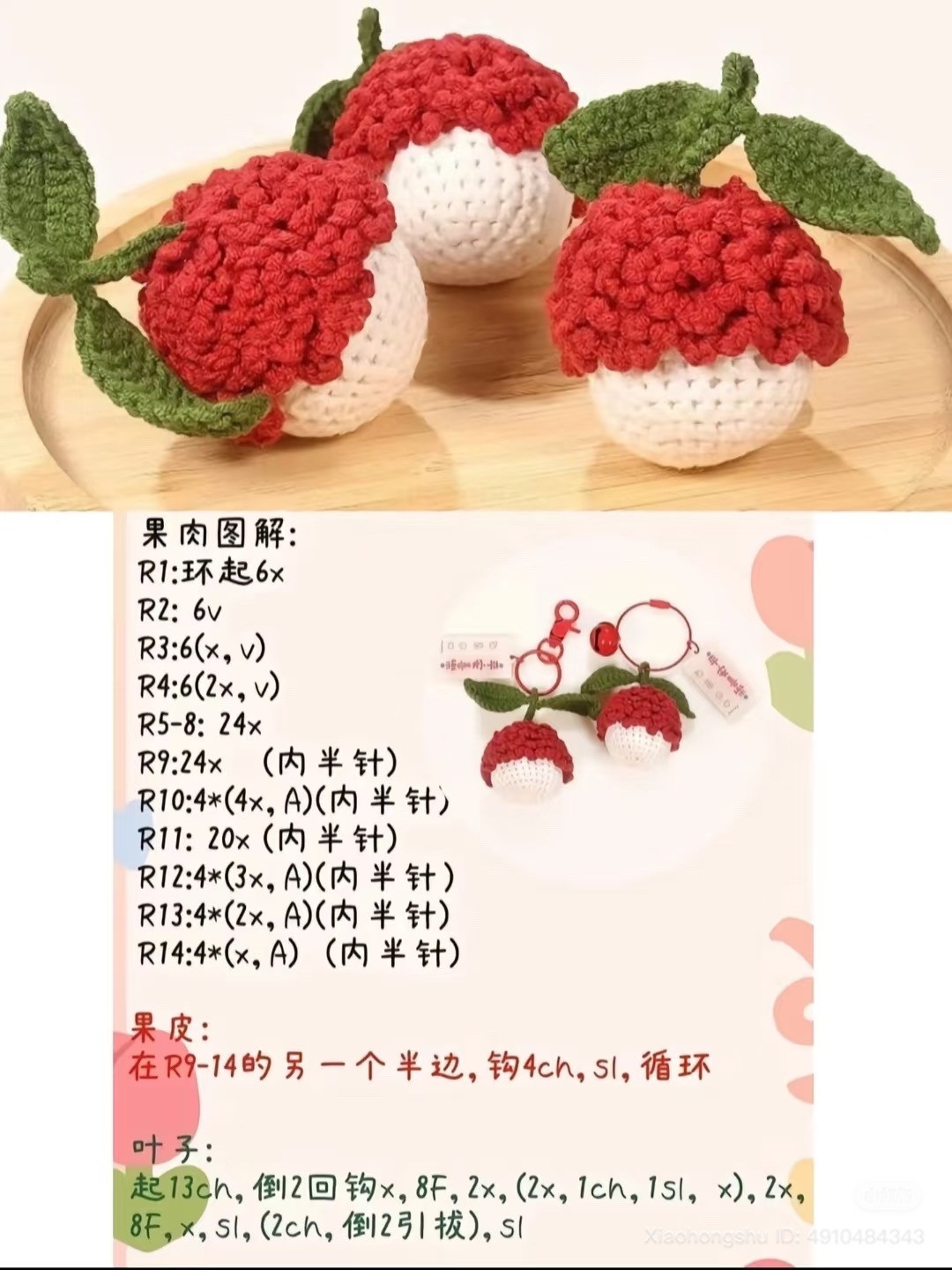 16 Cute 3D Crochet Fruit Patterns: Orange, Pear, Apple, Passion Fruit