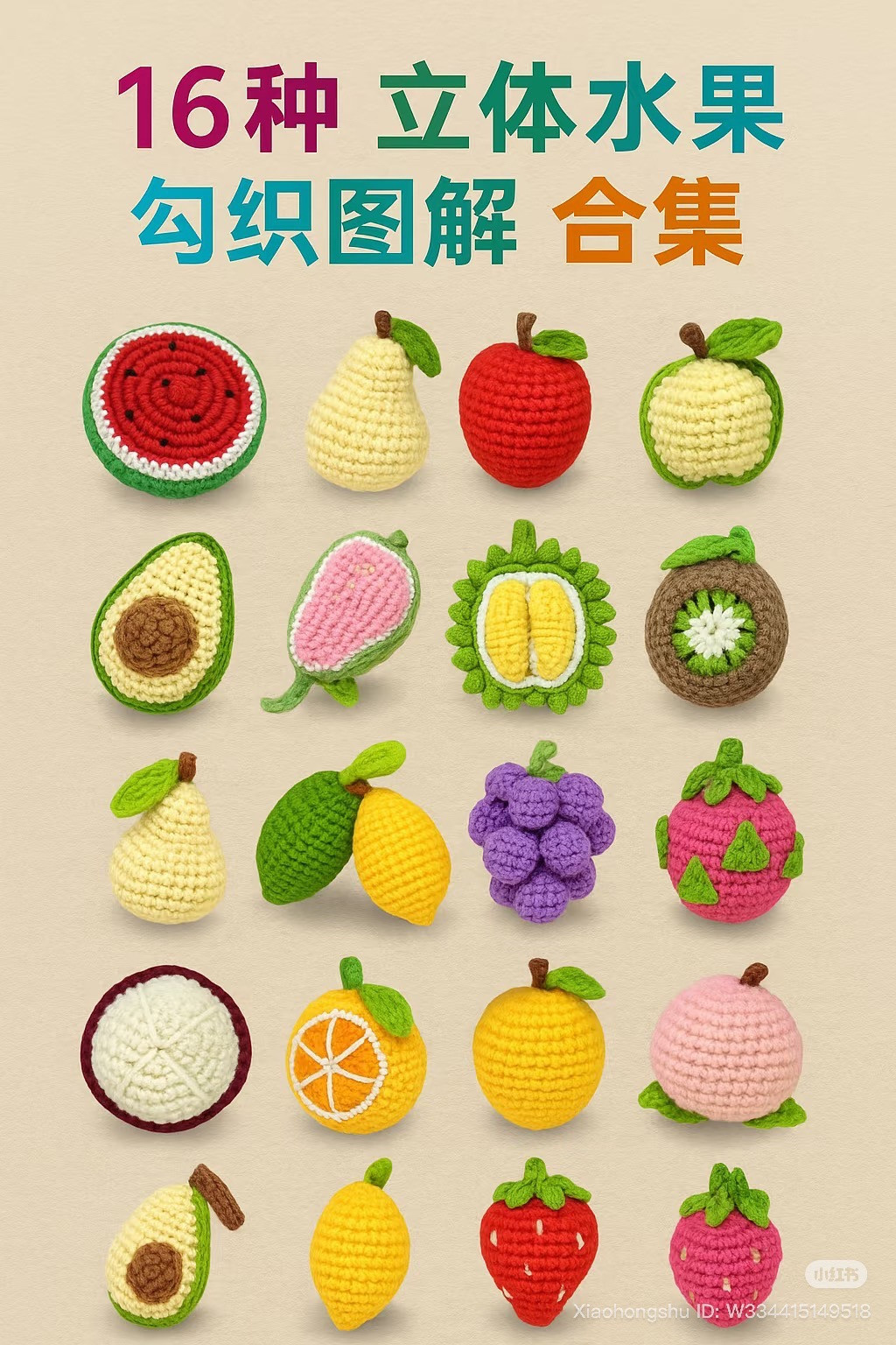16 Cute 3D Crochet Fruit Patterns: Orange, Pear, Apple, Passion Fruit