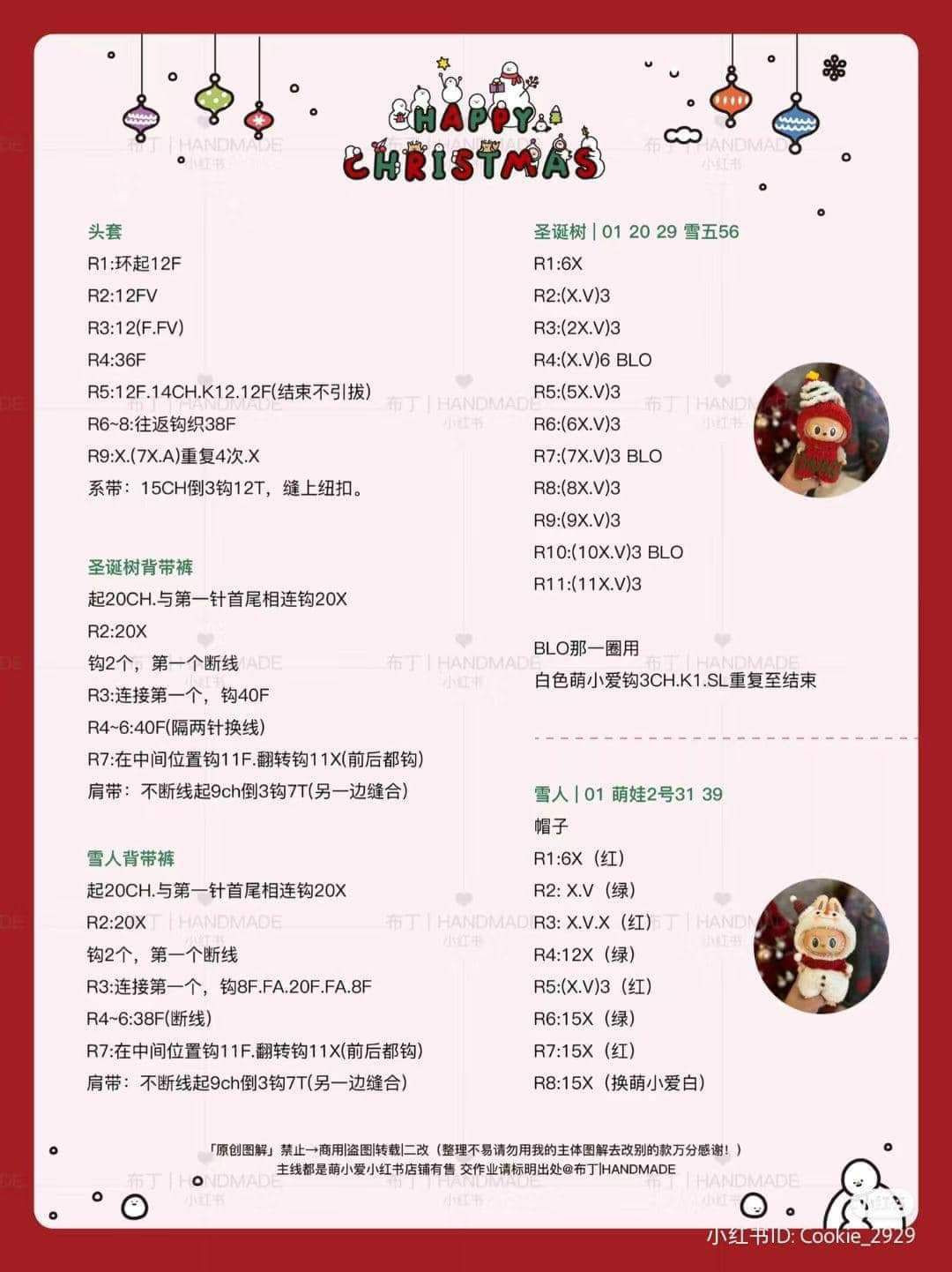 17cm Labubu Crochet Wardrobe: Spring Flower & Frog Outfit Patterns