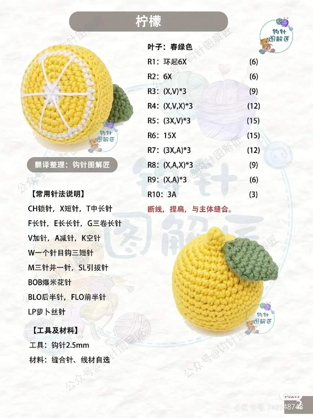 18 Crochet Fruit Patterns: Lemon, Avocado, Orange
