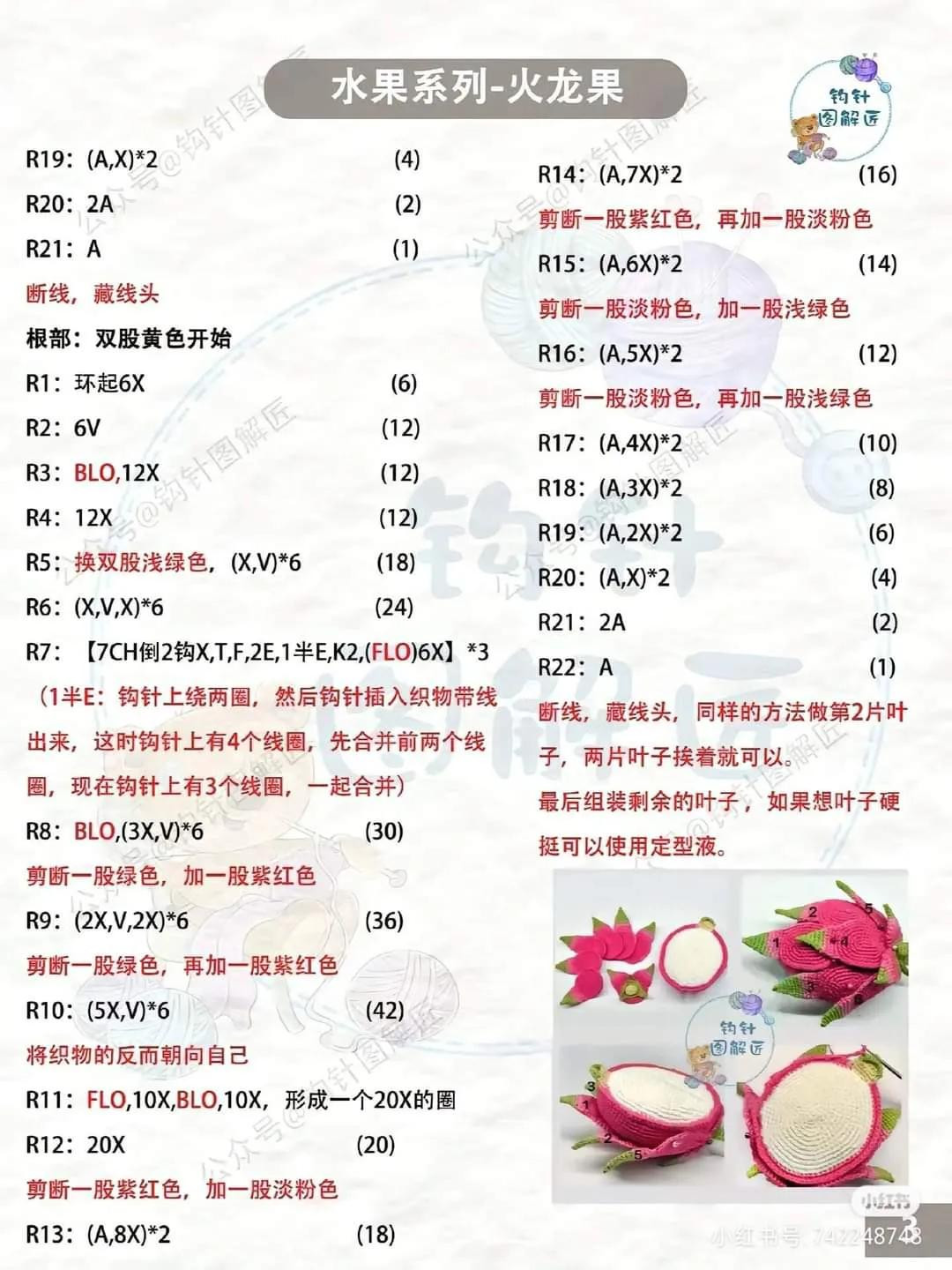 18 Crochet Fruit Patterns: Lemon, Avocado, Orange