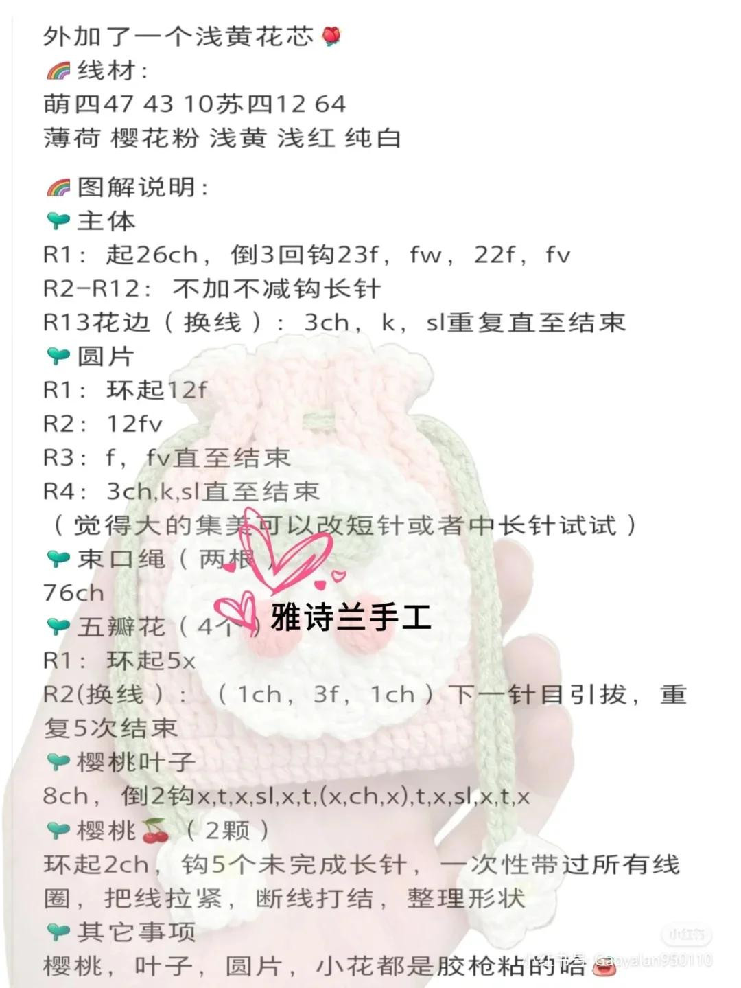 18 Cute Crochet Drawstring Bag Patterns: Characters, Flowers & Food