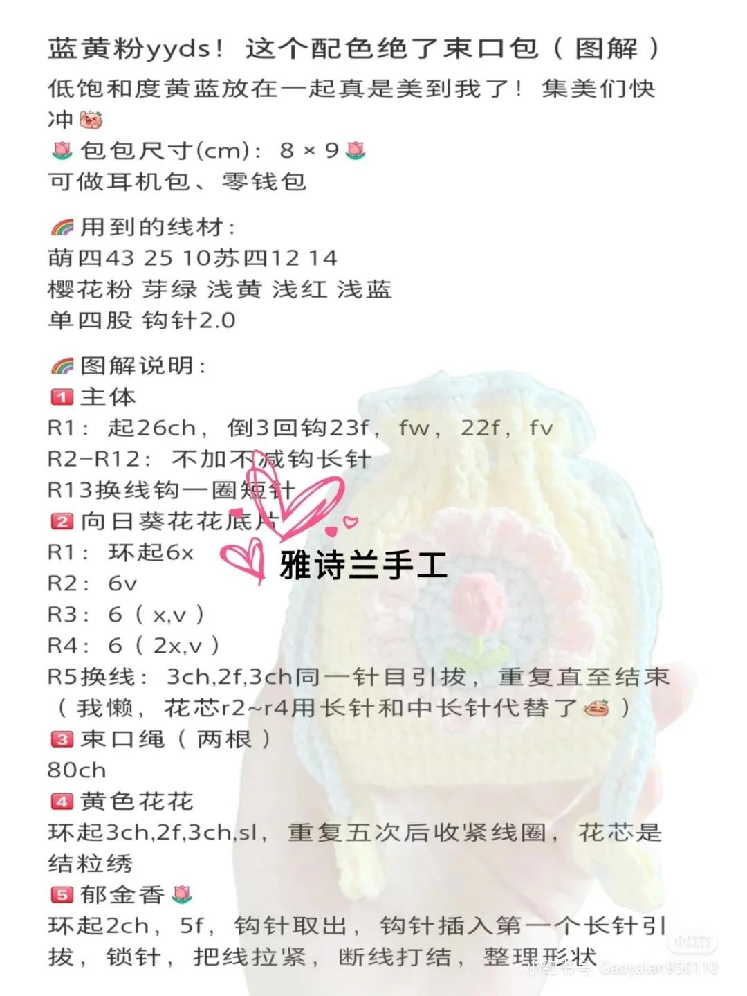 18 Cute Crochet Drawstring Bag Patterns: Characters, Flowers & Food