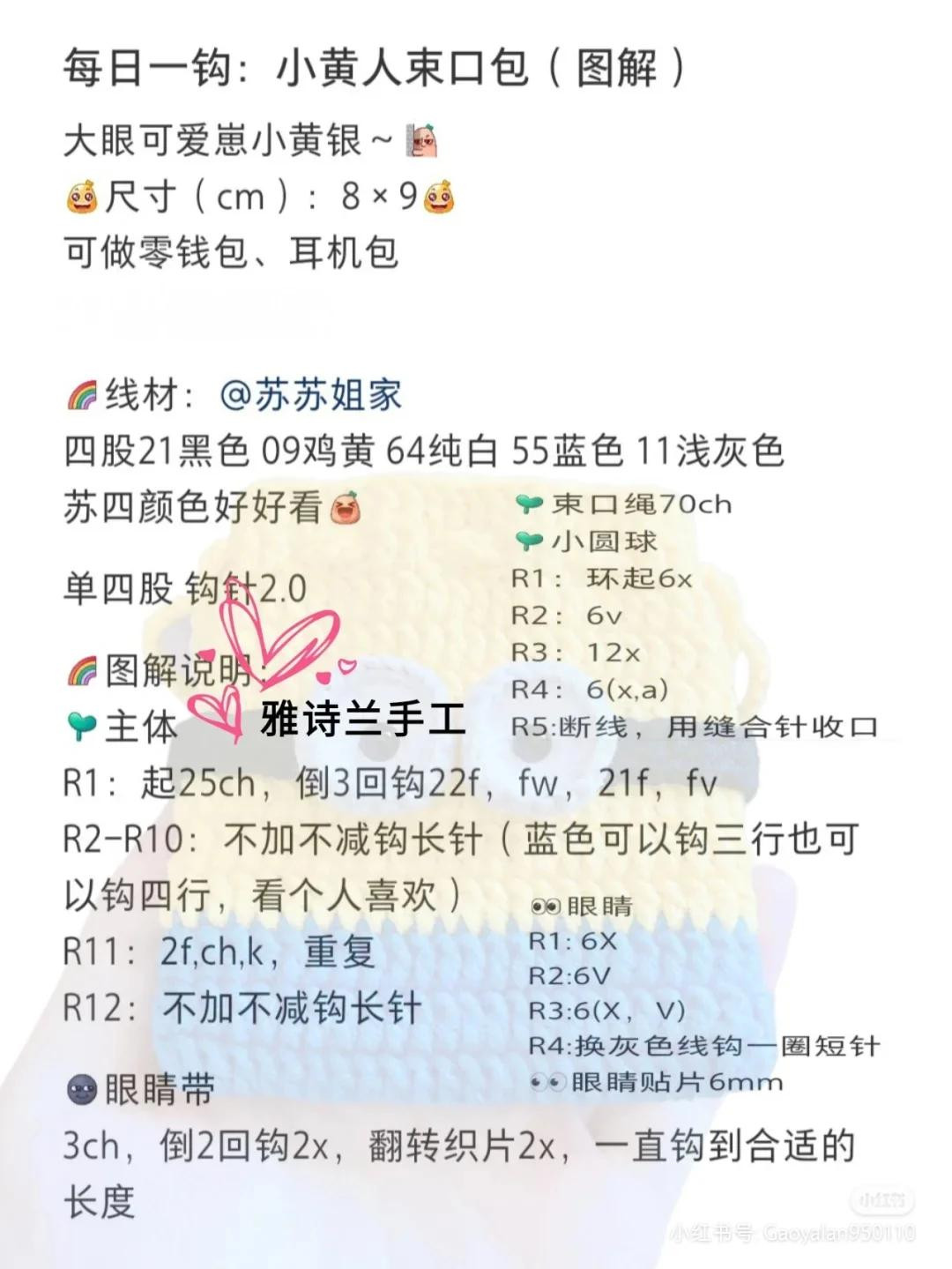 18 Cute Crochet Drawstring Bag Patterns: Characters, Flowers & Food