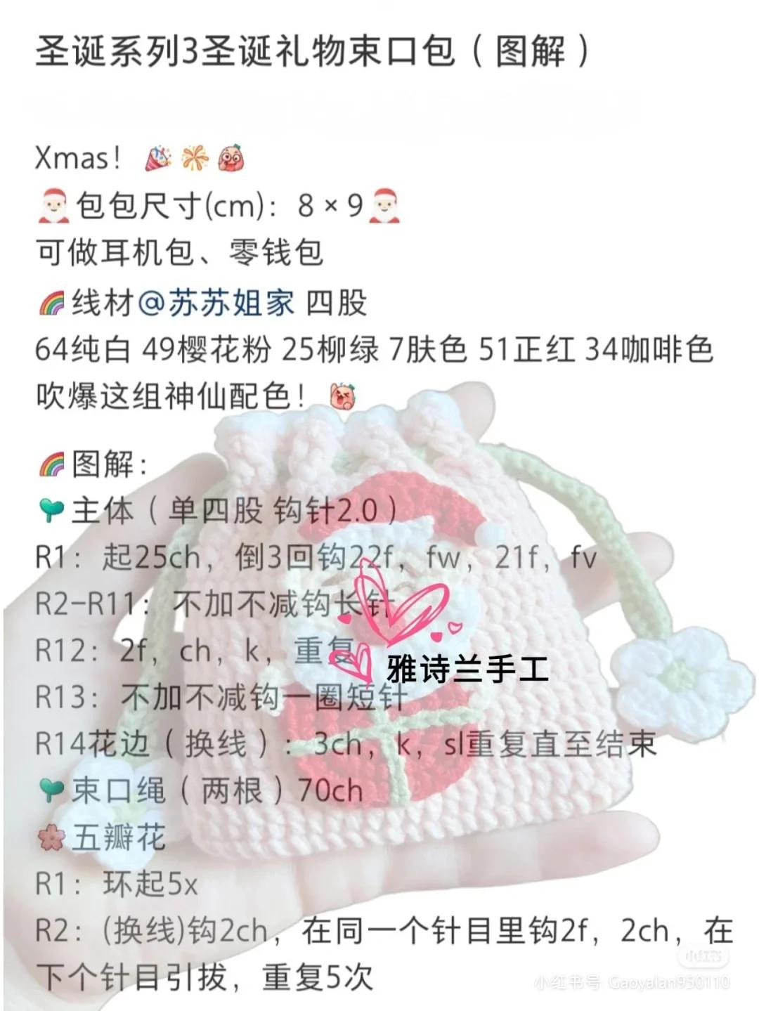 18 Cute Crochet Drawstring Bag Patterns: Characters, Flowers & Food