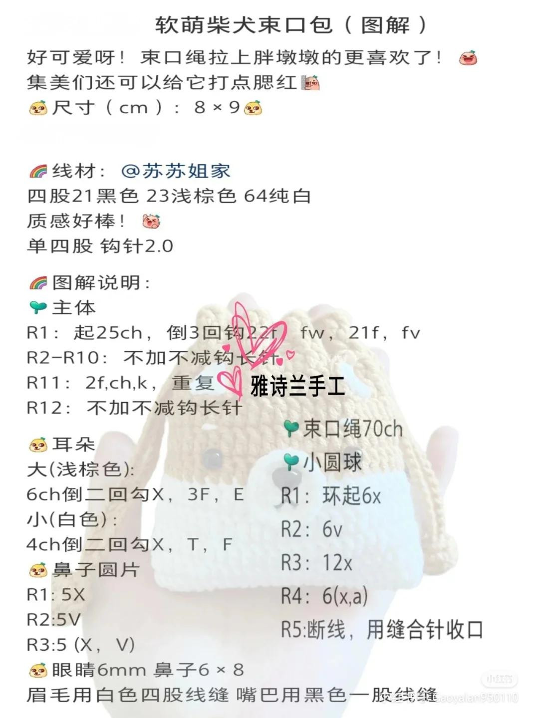 18 Cute Crochet Drawstring Bag Patterns: Characters, Flowers & Food