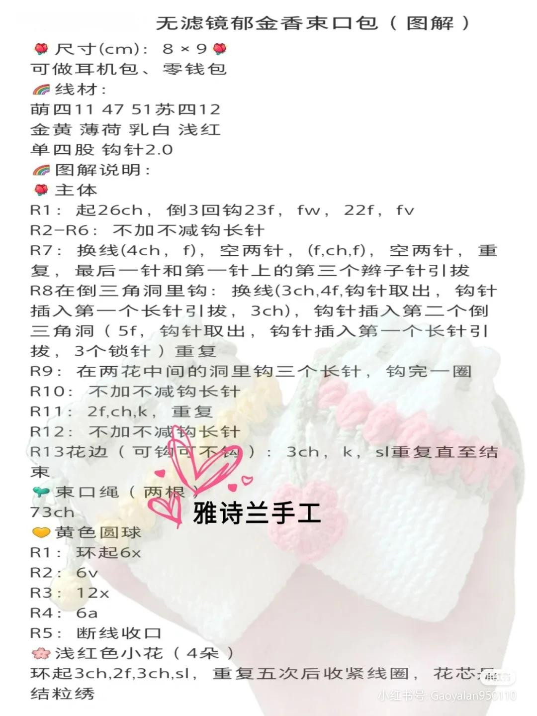 18 Cute Crochet Drawstring Bag Patterns: Characters, Flowers & Food