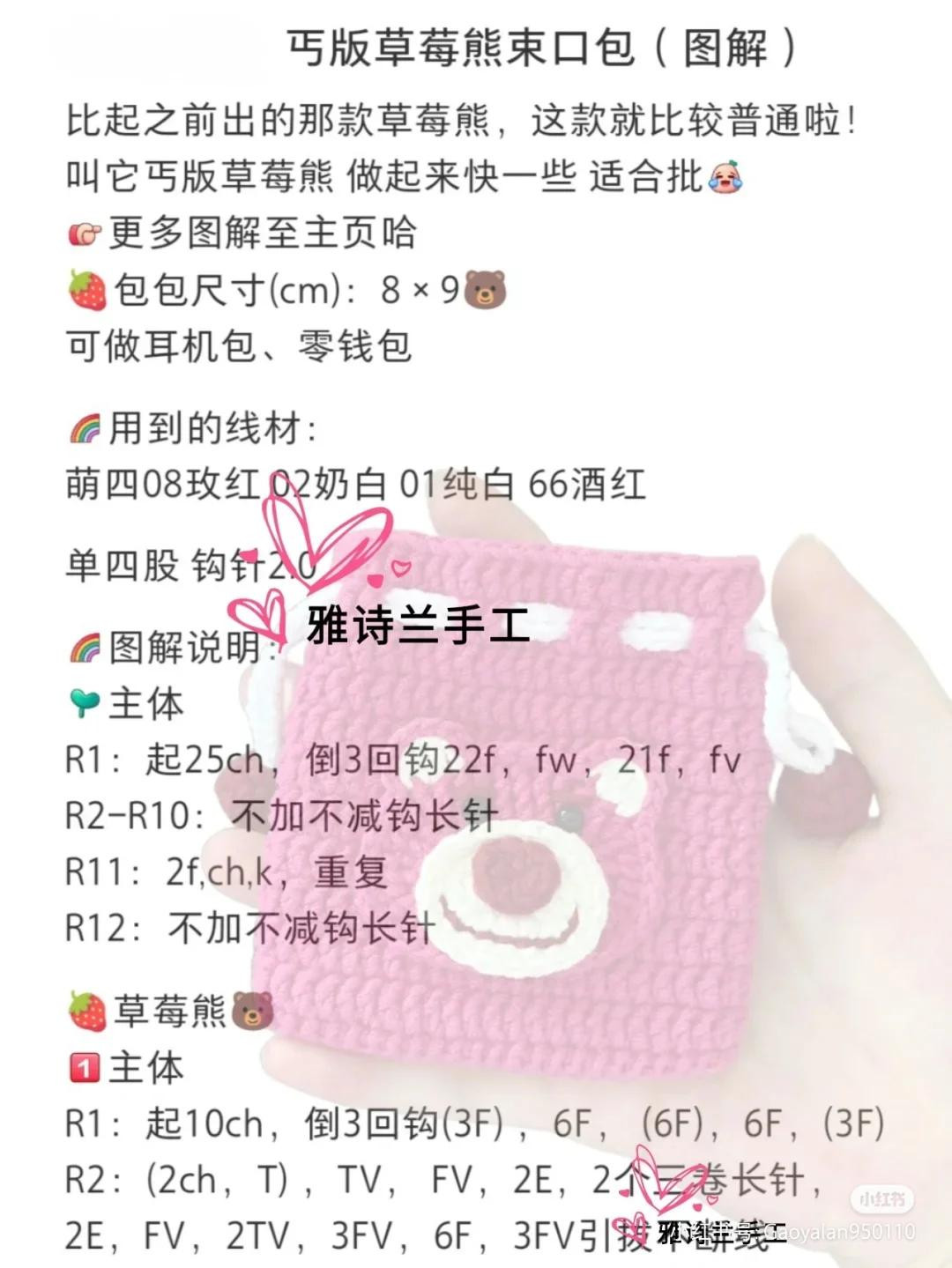 18 Cute Crochet Drawstring Bag Patterns: Characters, Flowers & Food