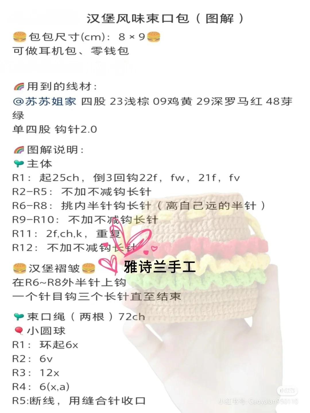 18 Cute Crochet Drawstring Bag Patterns: Characters, Flowers & Food