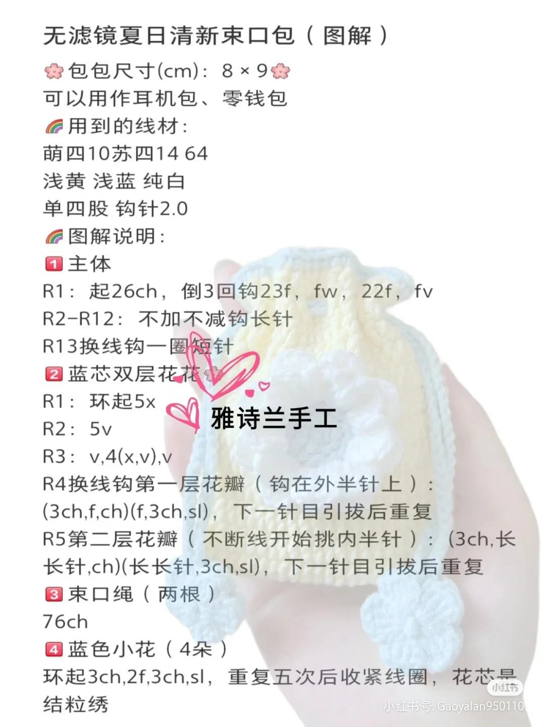 18 Cute Crochet Drawstring Bag Patterns: Characters, Flowers & Food