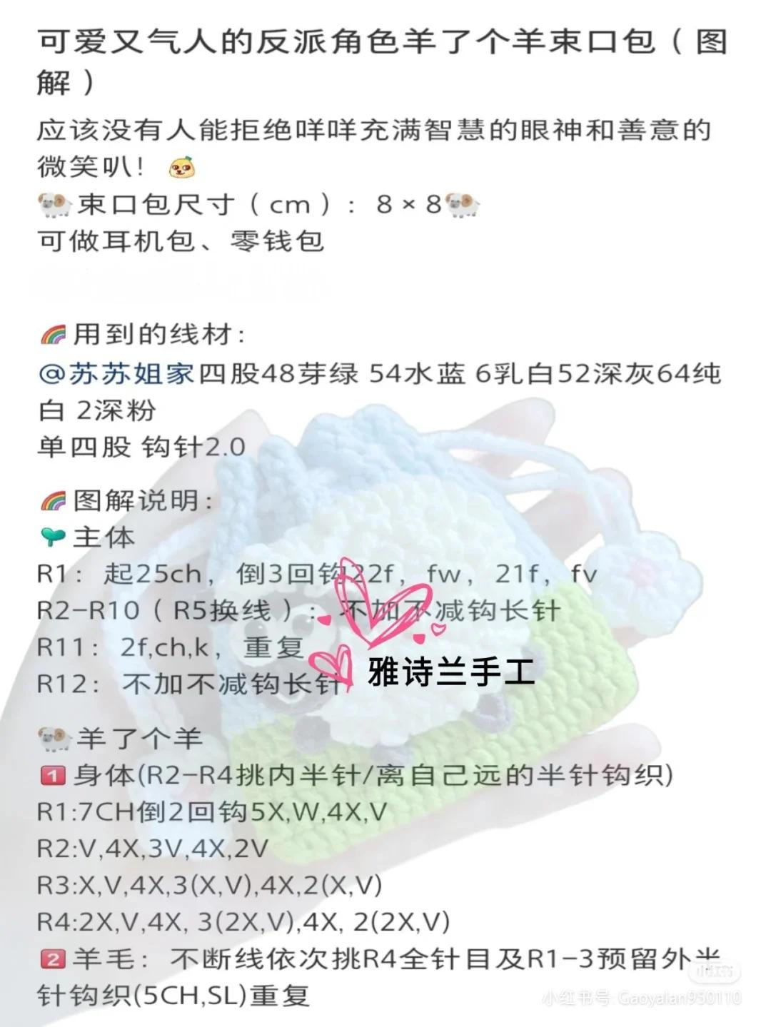 18 Cute Crochet Drawstring Bag Patterns: Characters, Flowers & Food