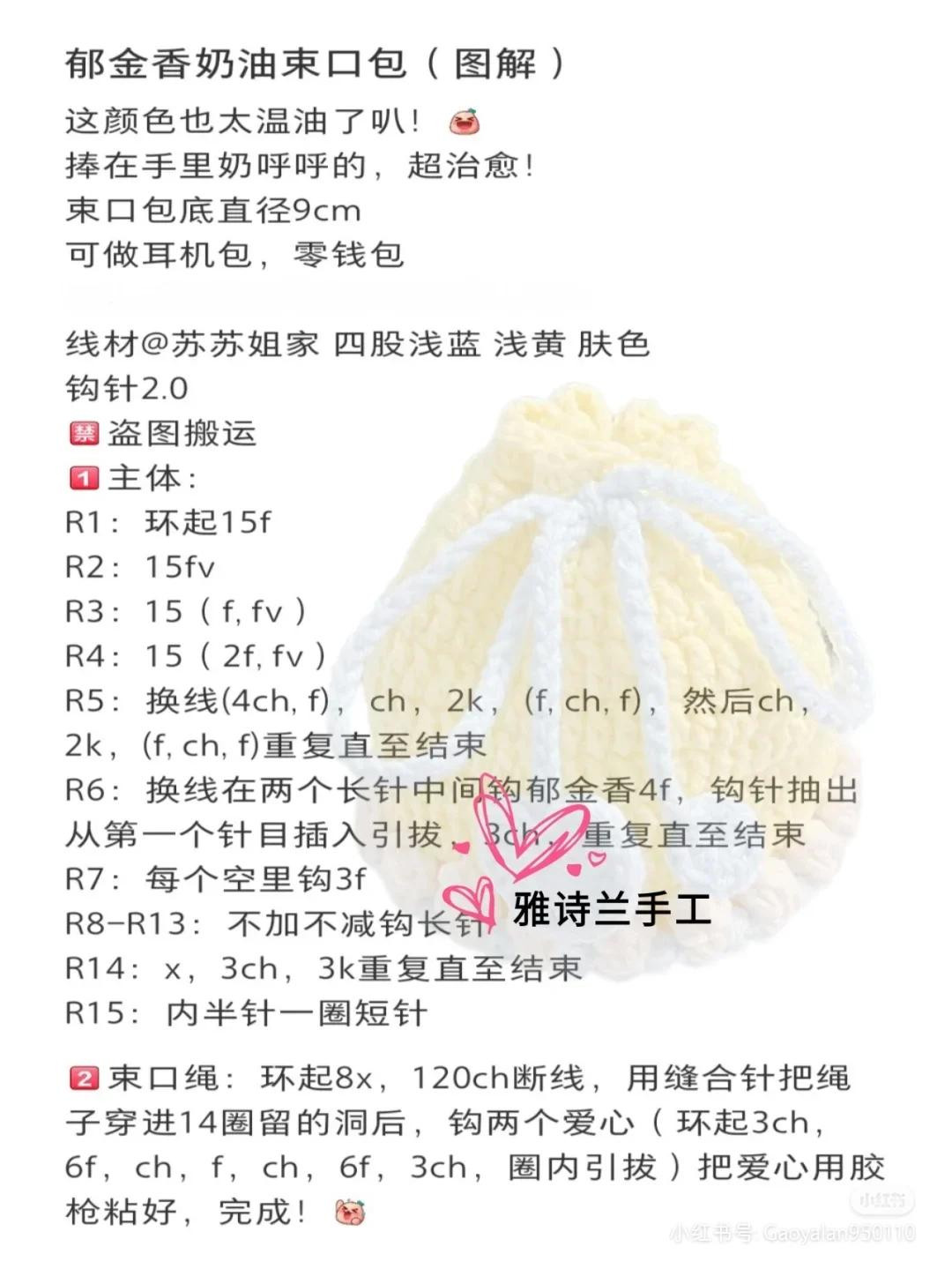 18 Cute Crochet Drawstring Bag Patterns: Characters, Flowers & Food