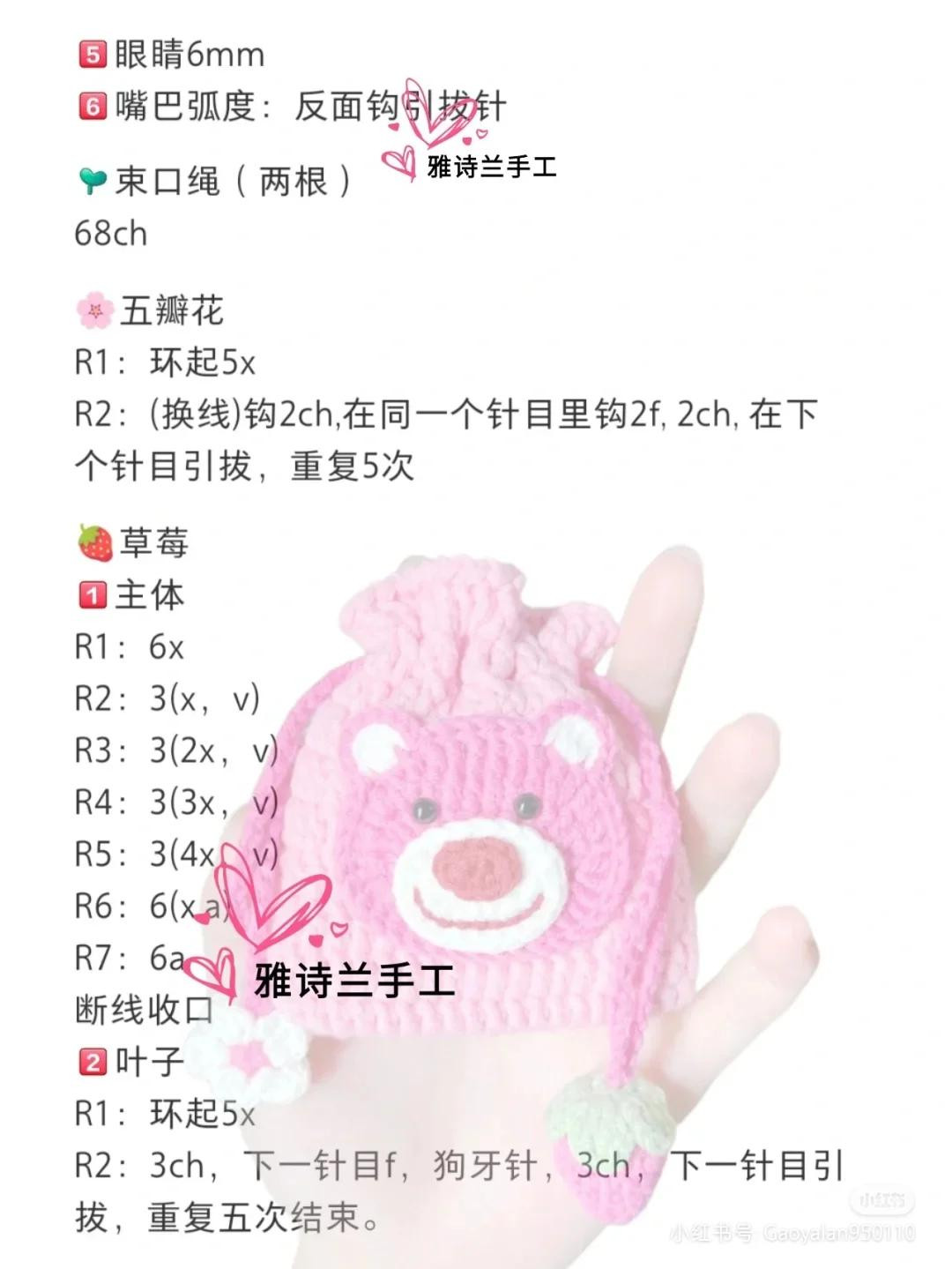 18 Cute Crochet Drawstring Bag Patterns: Characters, Flowers & Food