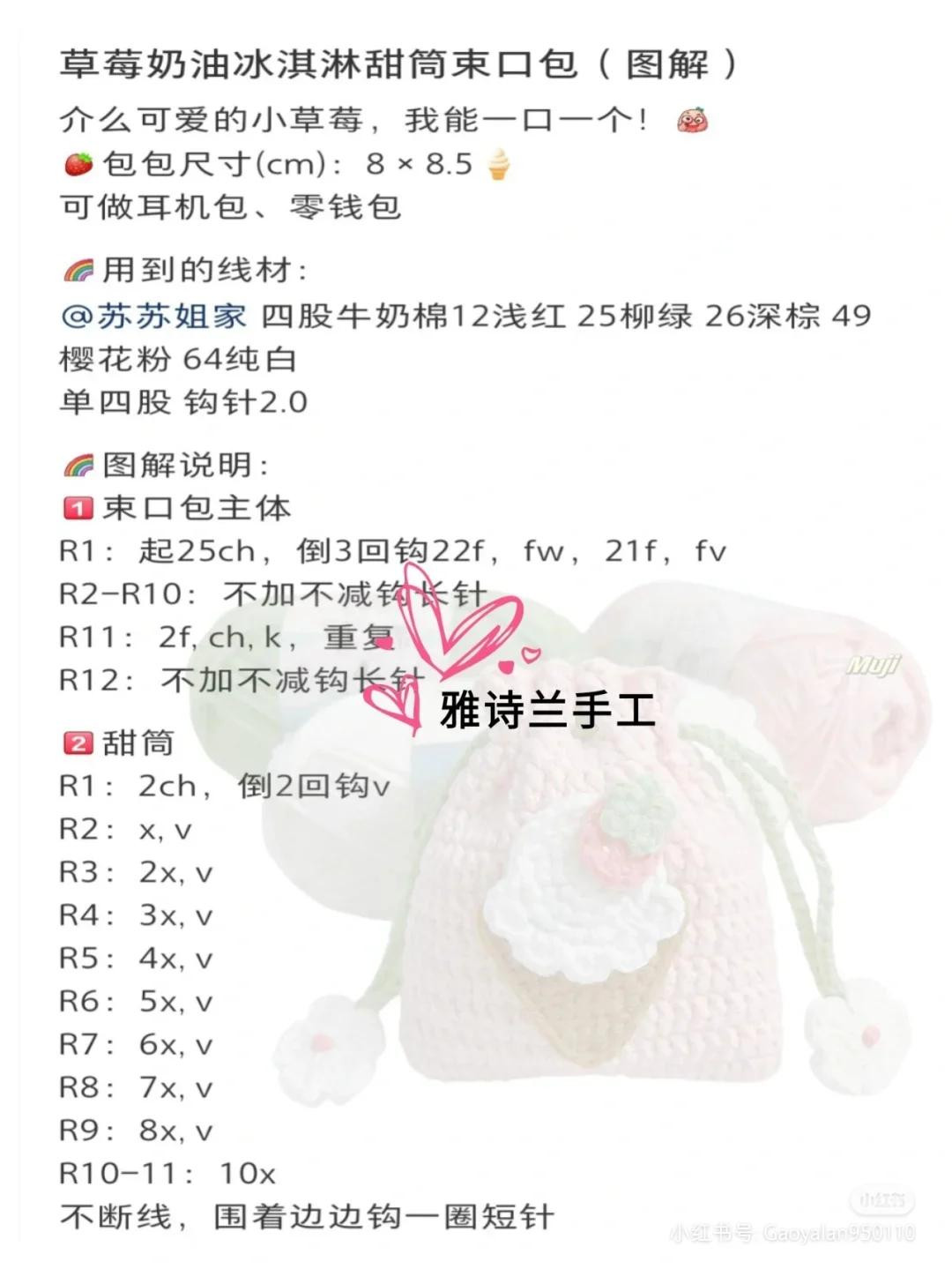 18 Cute Crochet Drawstring Bag Patterns: Characters, Flowers & Food