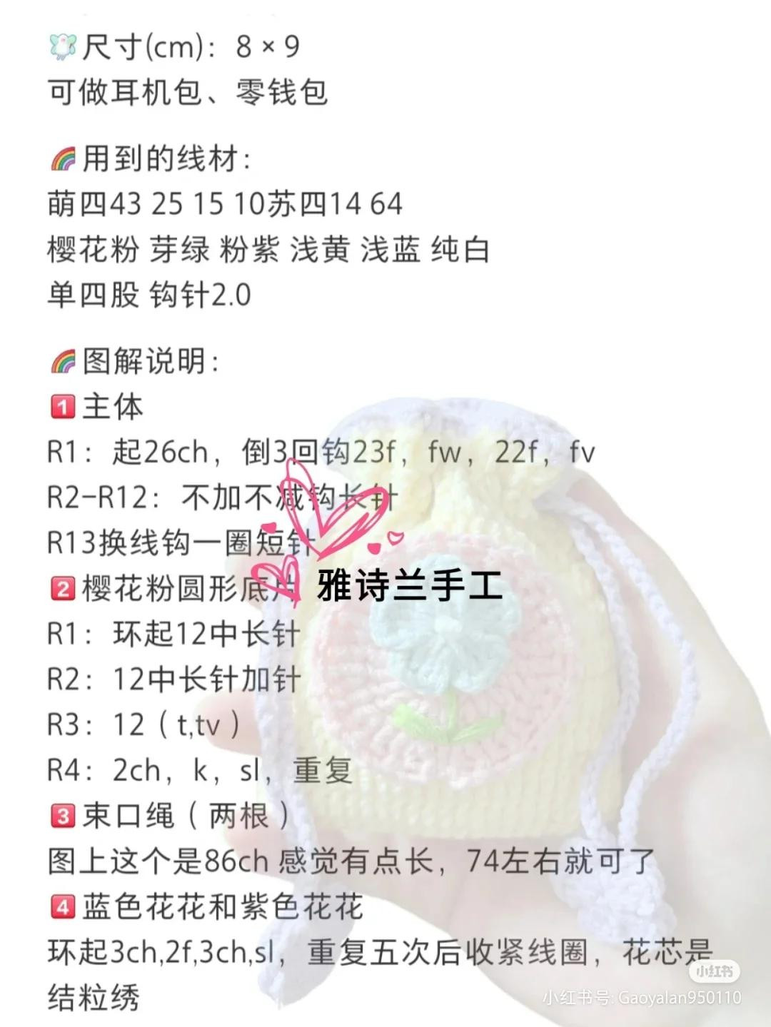 18 Cute Crochet Drawstring Bag Patterns: Characters, Flowers & Food