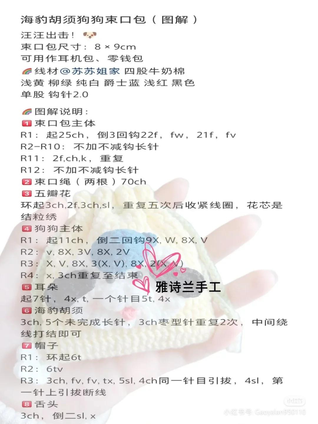 18 Cute Crochet Drawstring Bag Patterns: Characters, Flowers & Food