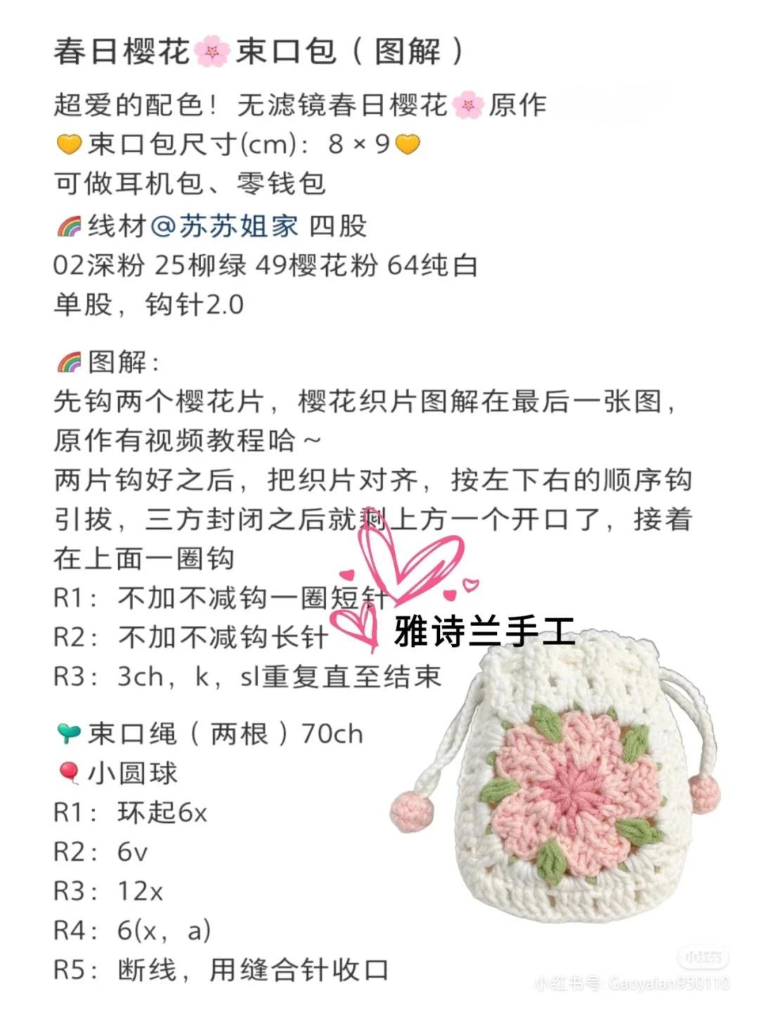 18 Cute Crochet Drawstring Bag Patterns: Characters, Flowers & Food