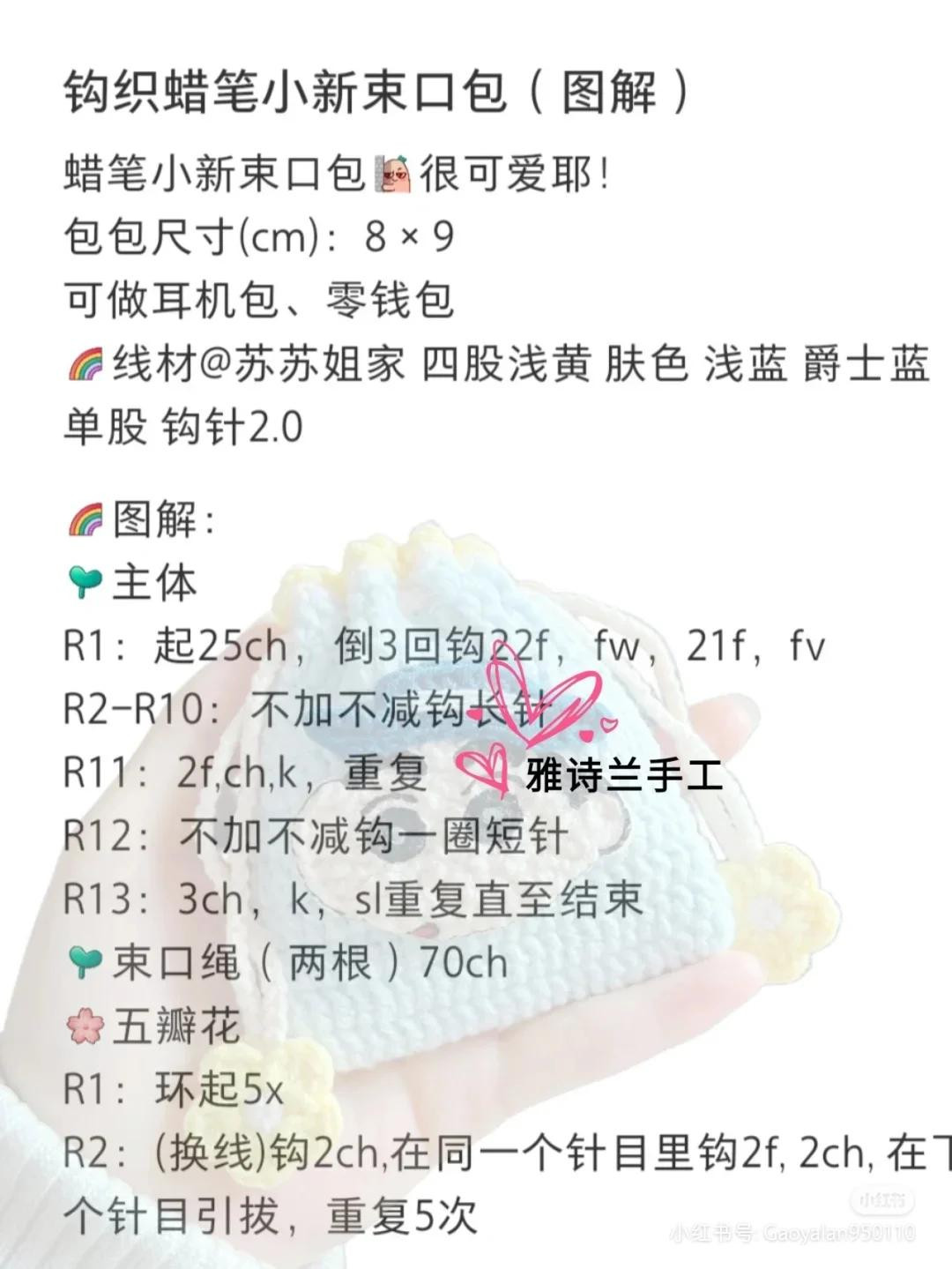 18 Cute Crochet Drawstring Bag Patterns: Characters, Flowers & Food