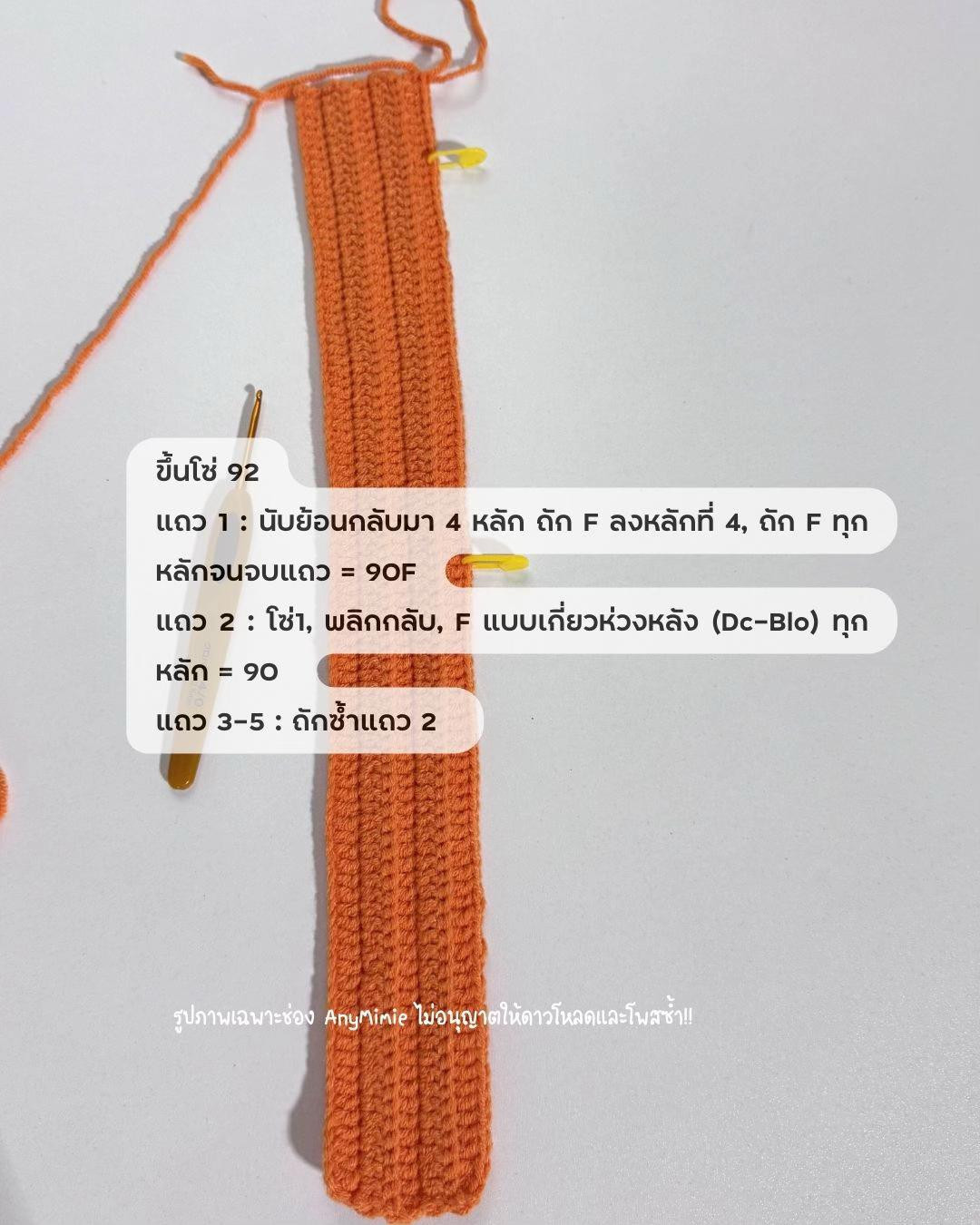 แพทเกียร์นุ่งใส่โทรศัพท์ แบบที่ 2 ถักลาย F แบบเกี่ยวห่วงหลัง สีทูโทน