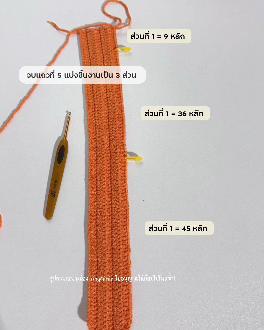 แพทเกียร์นุ่งใส่โทรศัพท์ แบบที่ 2 ถักลาย F แบบเกี่ยวห่วงหลัง สีทูโทน