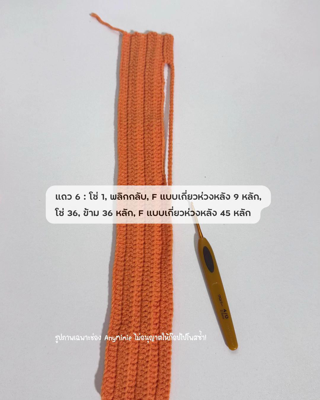 แพทเกียร์นุ่งใส่โทรศัพท์ แบบที่ 2 ถักลาย F แบบเกี่ยวห่วงหลัง สีทูโทน