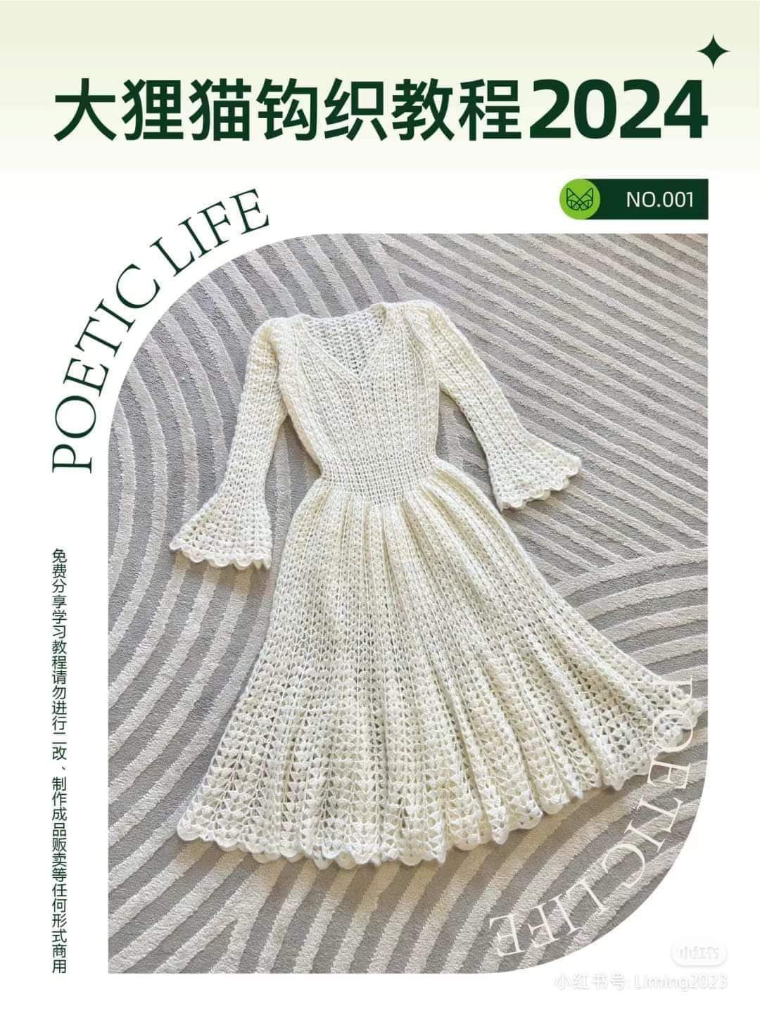2024 Crochet Dress Pattern Tutorial - White Long Sleeve A-Line Gown Chart