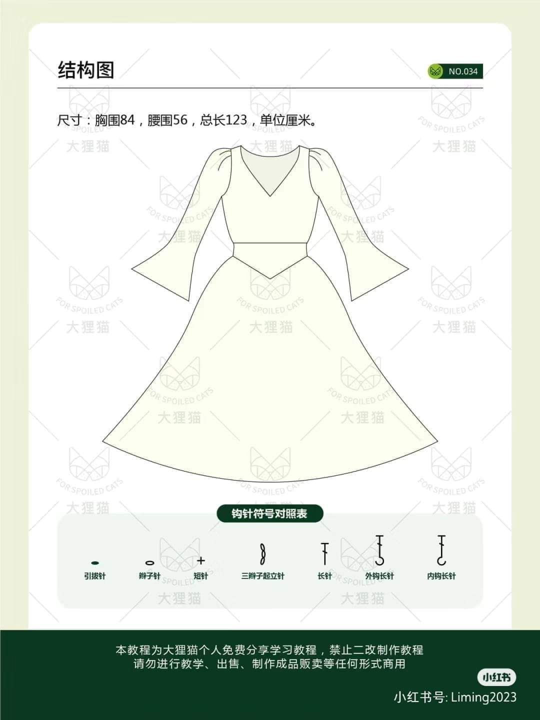 2024 Crochet Dress Pattern Tutorial - White Long Sleeve A-Line Gown Chart