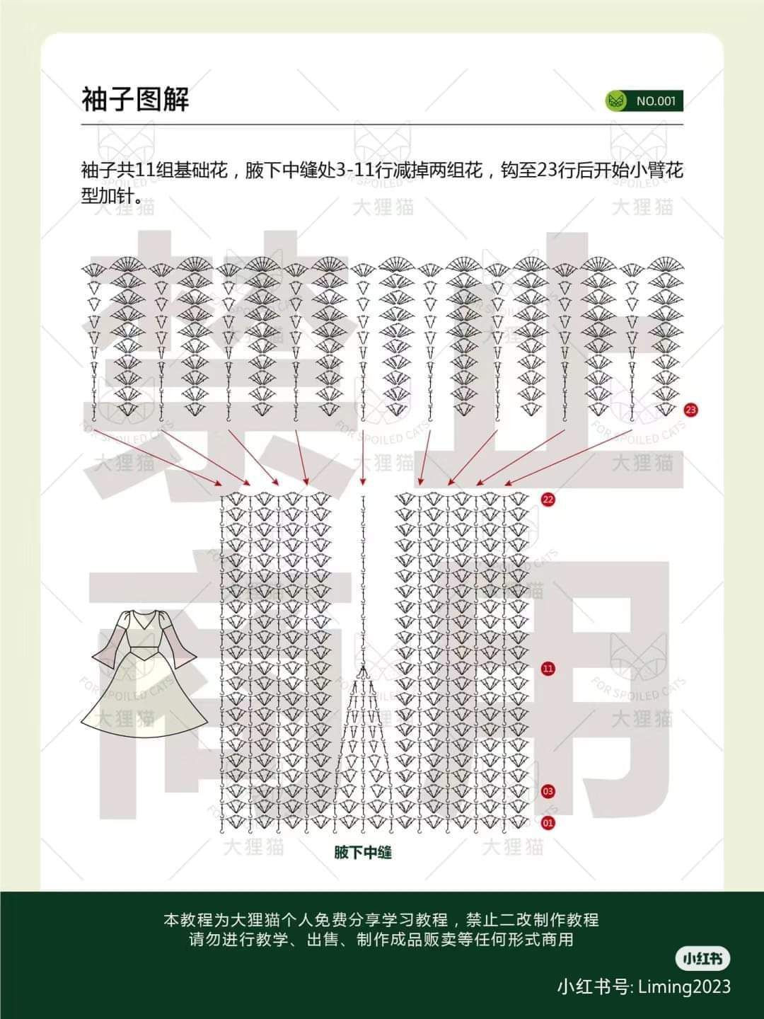 2024 Crochet Dress Pattern Tutorial - White Long Sleeve A-Line Gown Chart