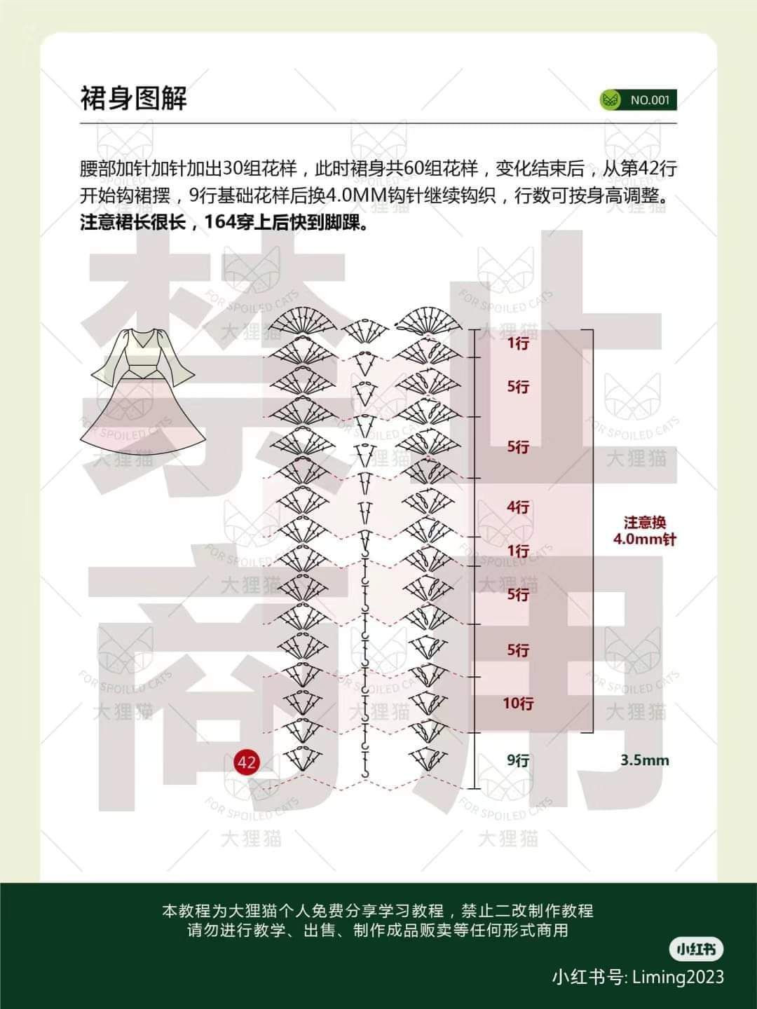 2024 Crochet Dress Pattern Tutorial - White Long Sleeve A-Line Gown Chart