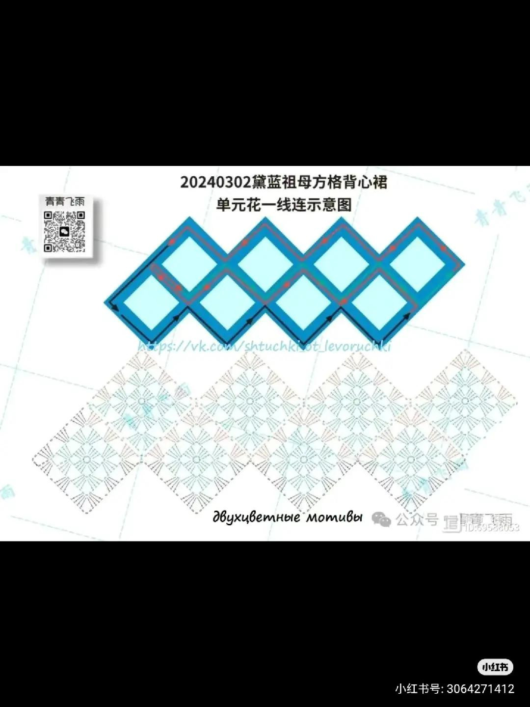 20240302 Navy Blue Granny Square Sleeveless Dress Assembly Chart and Motif Pattern