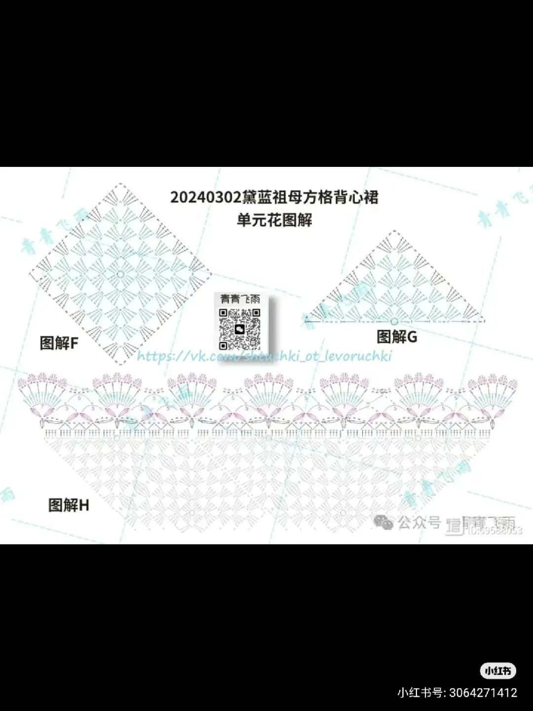 20240302 Navy Blue Granny Square Sleeveless Dress Assembly Chart and Motif Pattern