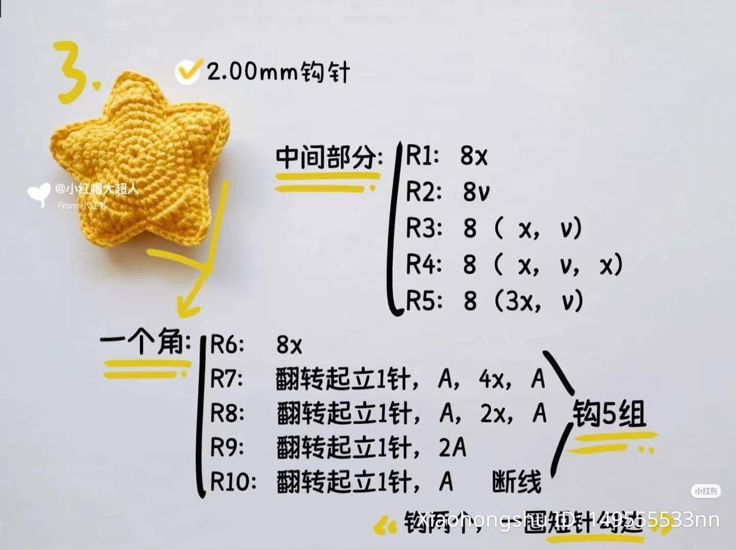 3 Ways to Crochet a Yellow Star Pillow - Free Pattern