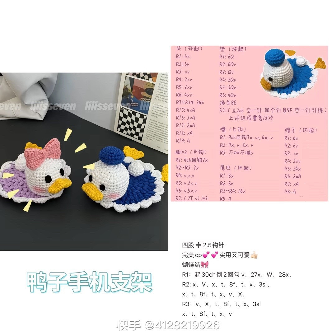 6 Cute Crochet Phone Stands: Sunflower, Tulip, Totoro, Cactus & Duck Patterns