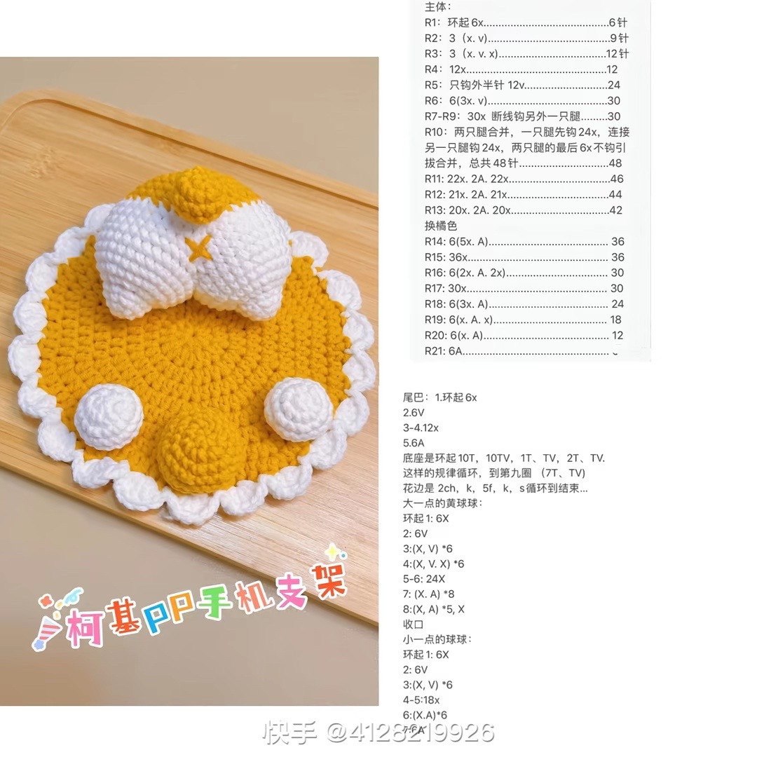 6 Cute Crochet Phone Stands: Sunflower, Tulip, Totoro, Cactus & Duck Patterns
