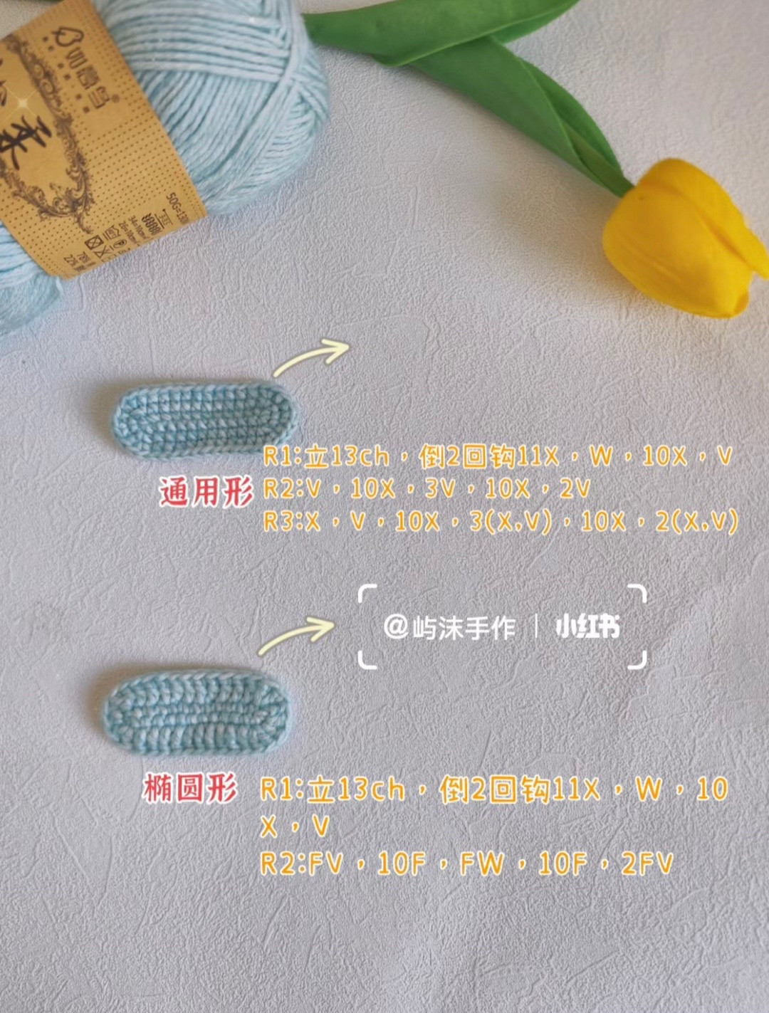 7 Common Crochet Hair Clip Base Shapes Tutorial